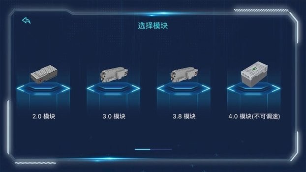 宇星科技安卓版图3
