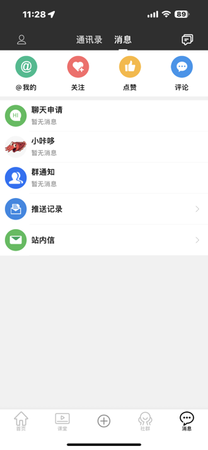 cuttlelola(咔哆罗拉)电动画笔安卓直装版图3