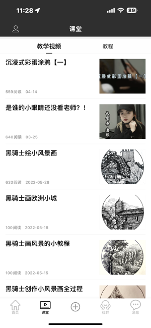 cuttlelola(咔哆罗拉)电动画笔安卓直装版图4