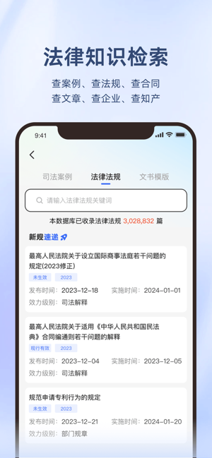 法智图2