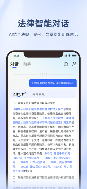 法智图3
