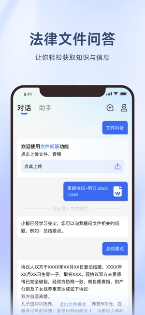 法智图4