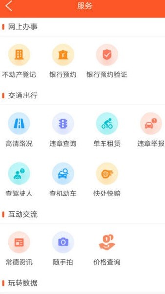 我的常德