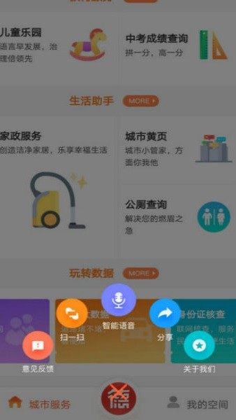 我的常德