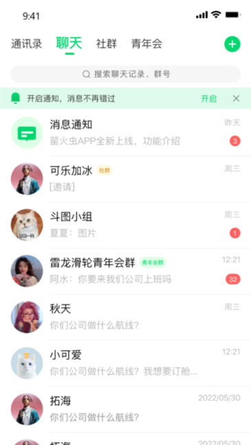 罂火虫货代平台推广图2