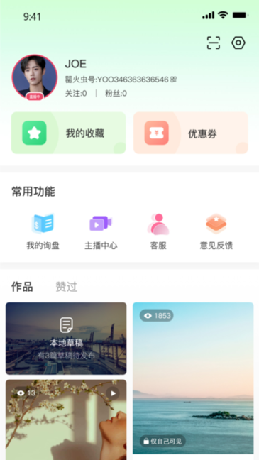 罂火虫货代平台推广图4