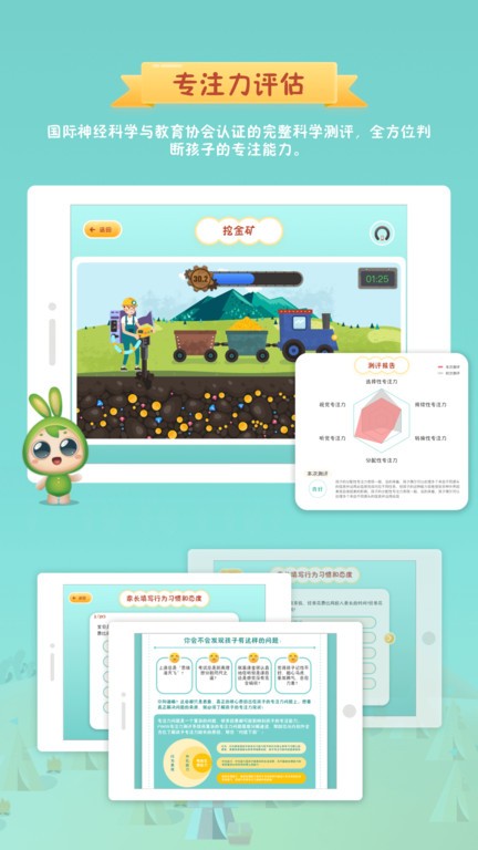 专注世界图2