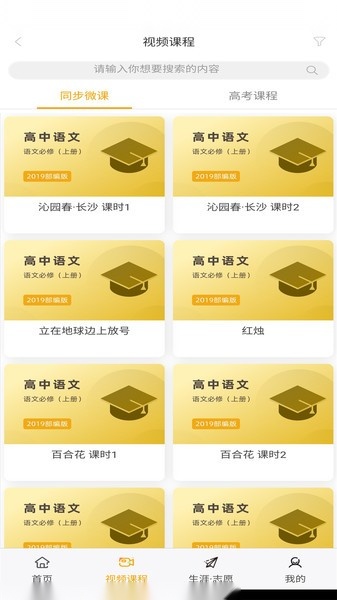 铭学锦程(2)