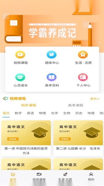 铭学锦程(3)