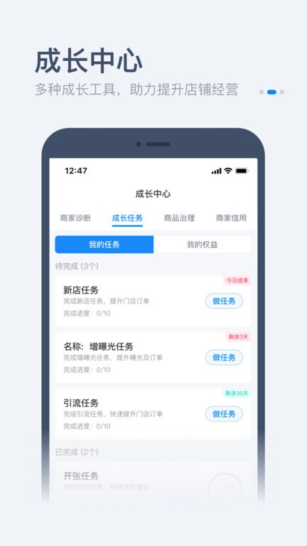 饿了么零售商家版图1
