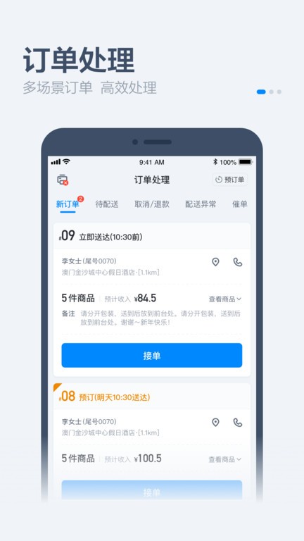 饿了么零售商家版图3