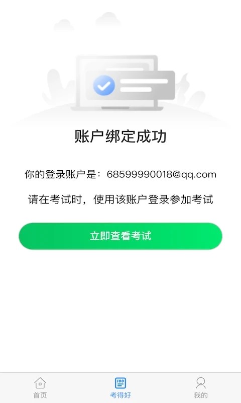 好策读书最新版图2
