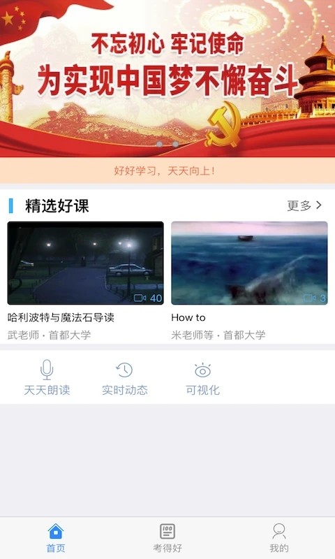 好策读书最新版图4