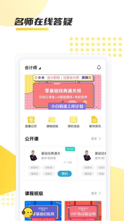 聚学教育图1