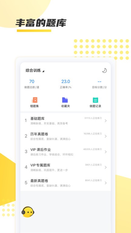 聚学教育图2