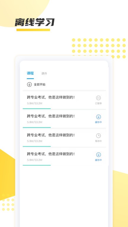 聚学教育图3