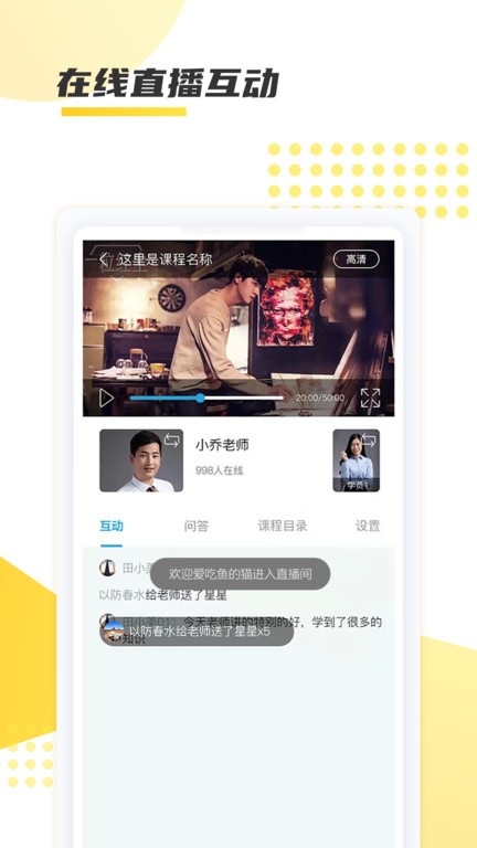 聚学教育图4