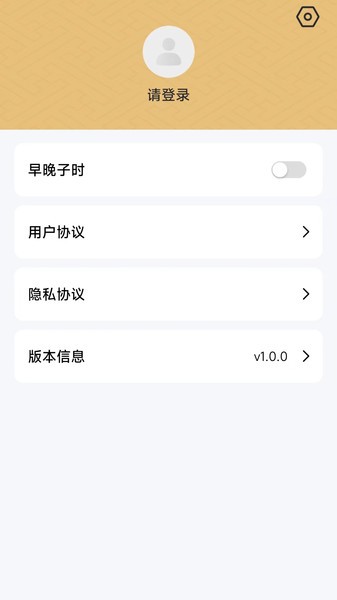丙辛排盘手机免费版图1
