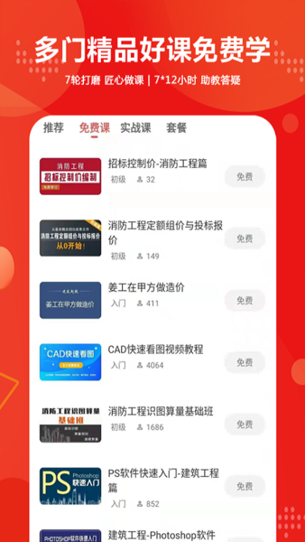 建筑起航网最新免费版图2