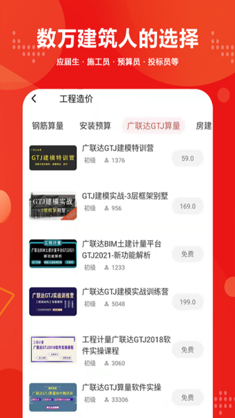 建筑起航网最新免费版图3