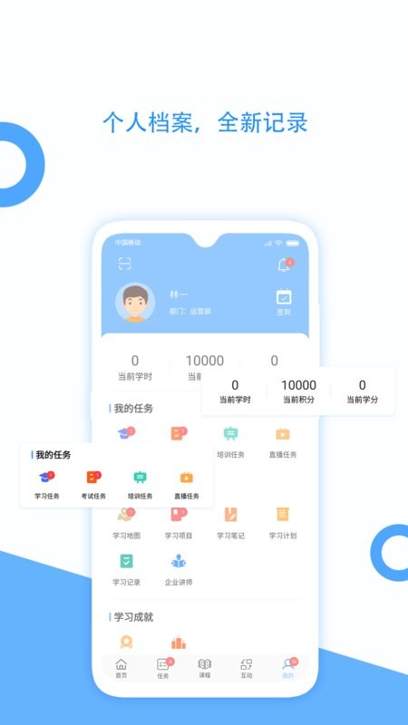 企大云学习手机最新版图2