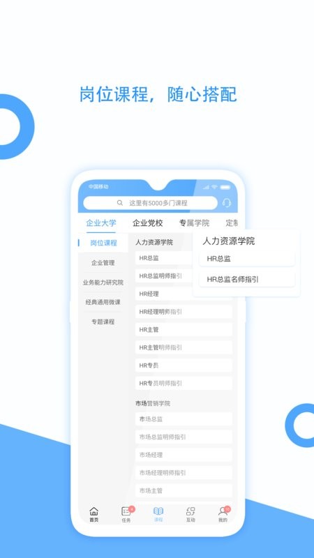 企大云学习手机最新版图4