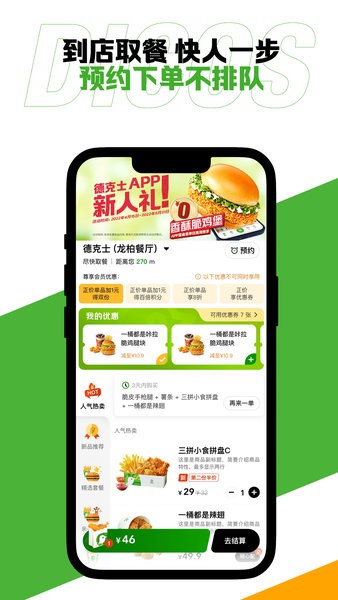 德克士软件