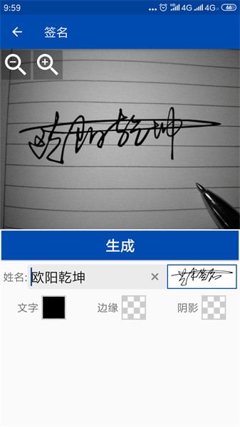 彩虹艺术签名软件官方最新版图1