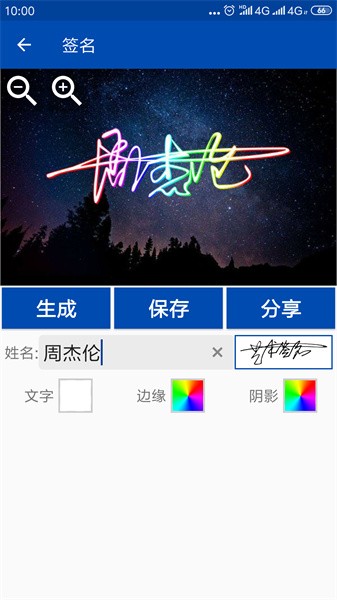 彩虹艺术签名软件官方最新版图2