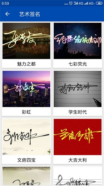 彩虹艺术签名软件官方最新版图4