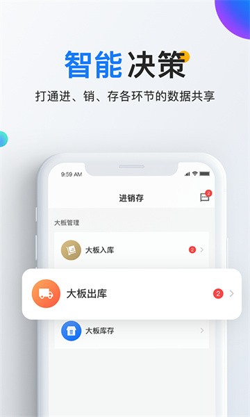 石材云仓软件图2