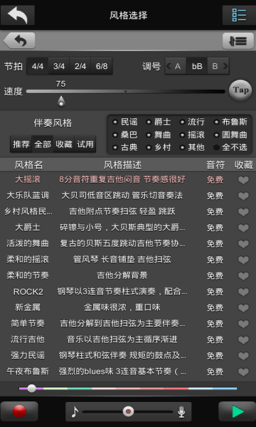 唱作魔方免费版图1