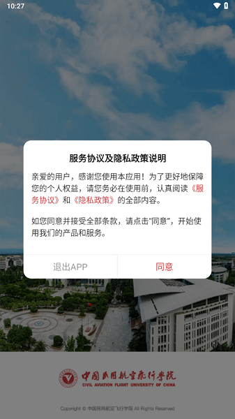中飞院2026官方最新版图1
