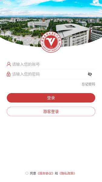 中飞院2026官方最新版图3