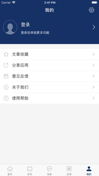 智慧江苏二师(江苏第二师范学院)官方版2