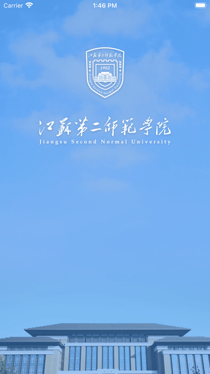 智慧江苏二师(江苏第二师范学院)官方版3