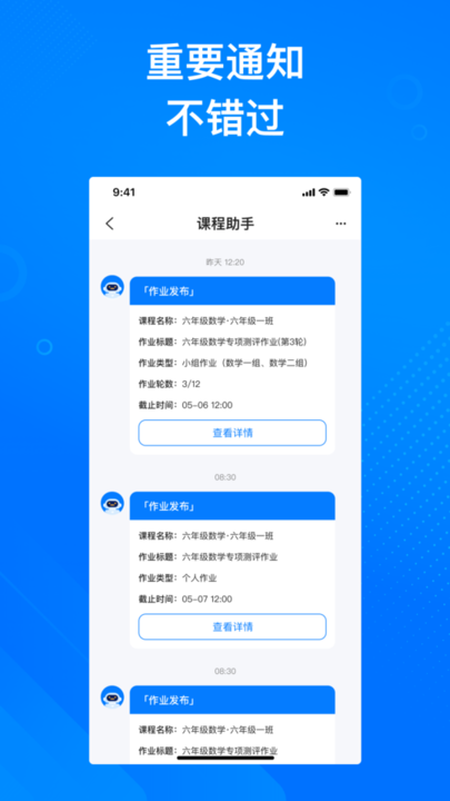新奇课堂手机免费版图1