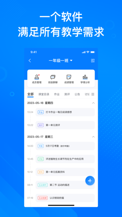 新奇课堂手机免费版图3