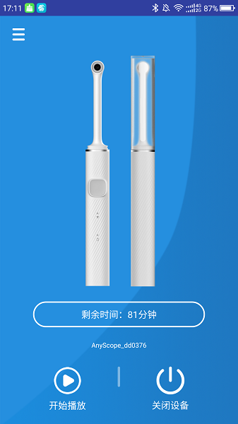 anyscope(缘像可视耳勺)