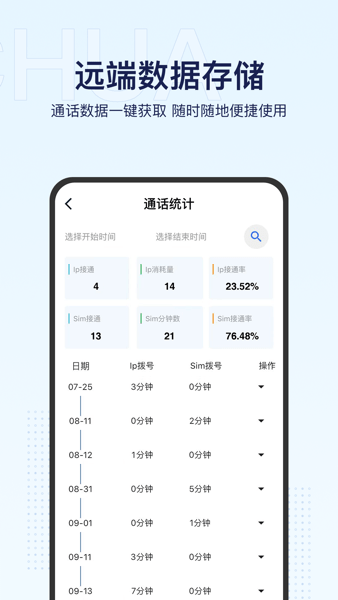 统一百川软件安卓官方版图2
