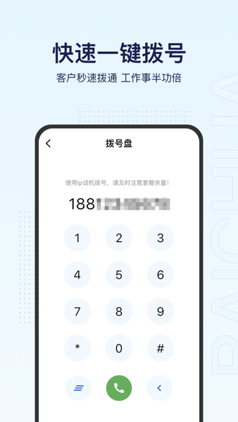 统一百川软件安卓官方版图3