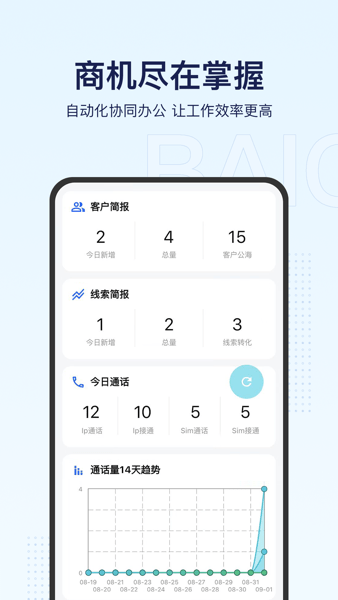统一百川软件安卓官方版图4