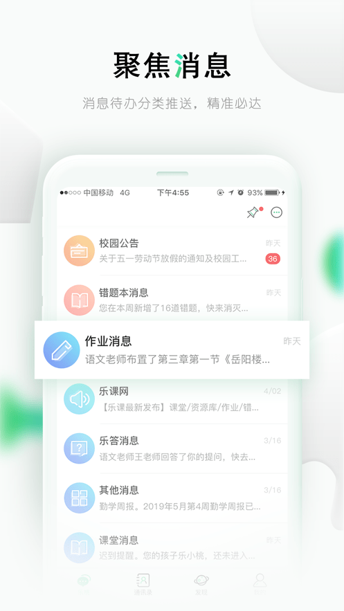 乐课网(改名为乐桃)安卓官方版图1