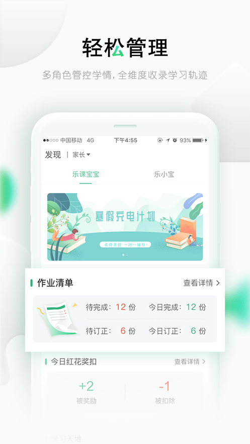 乐课网(改名为乐桃)安卓官方版图2
