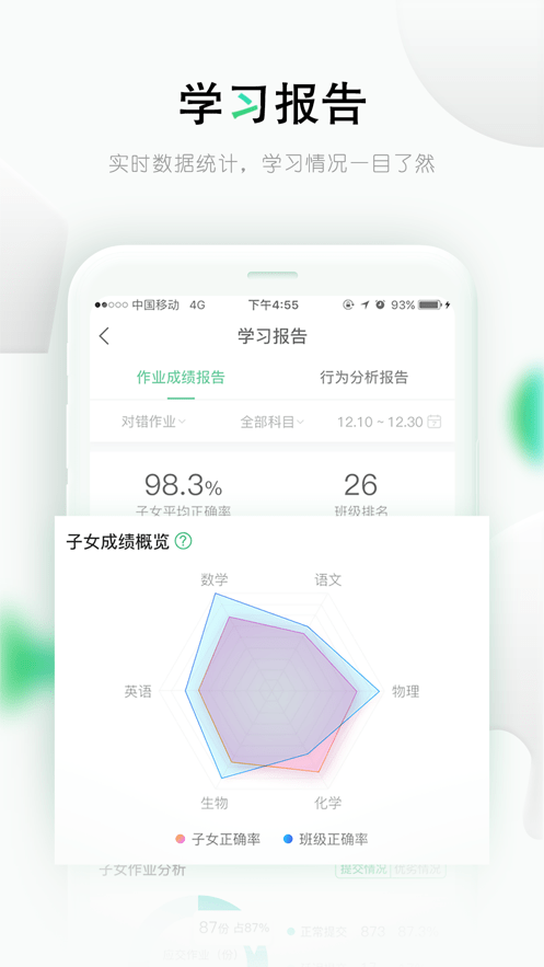 乐课网(改名为乐桃)安卓官方版图4