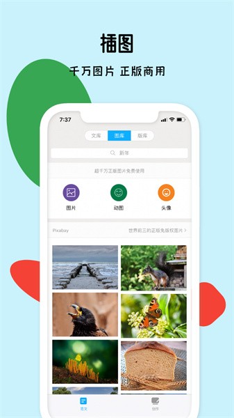 秒书软件手机正版图4