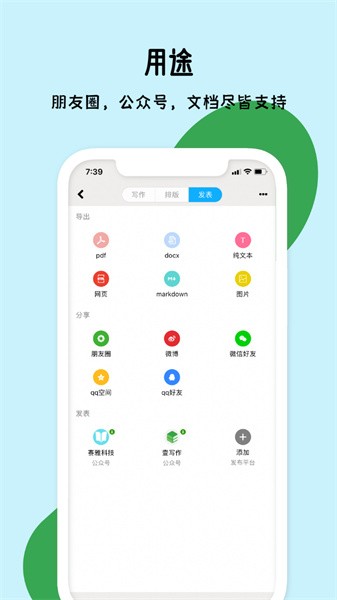 秒书软件手机正版图5