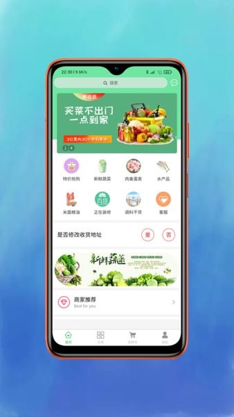 鲜动员生鲜超市图3