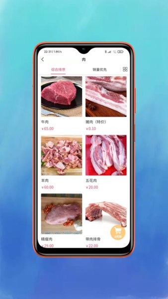 鲜动员生鲜超市图4