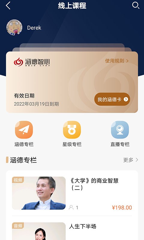 深圳涵德智心(4)